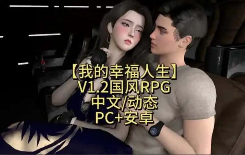 我的幸福人生 CG回想 内容截图 7