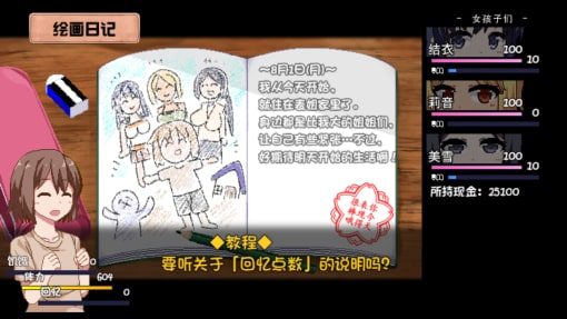 夏日狂想曲_SummerMemories 地图探索 详情图 8