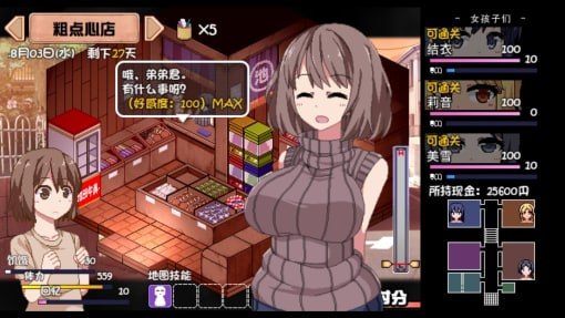 夏日狂想曲_SummerMemories 版本兼容 专题图 4