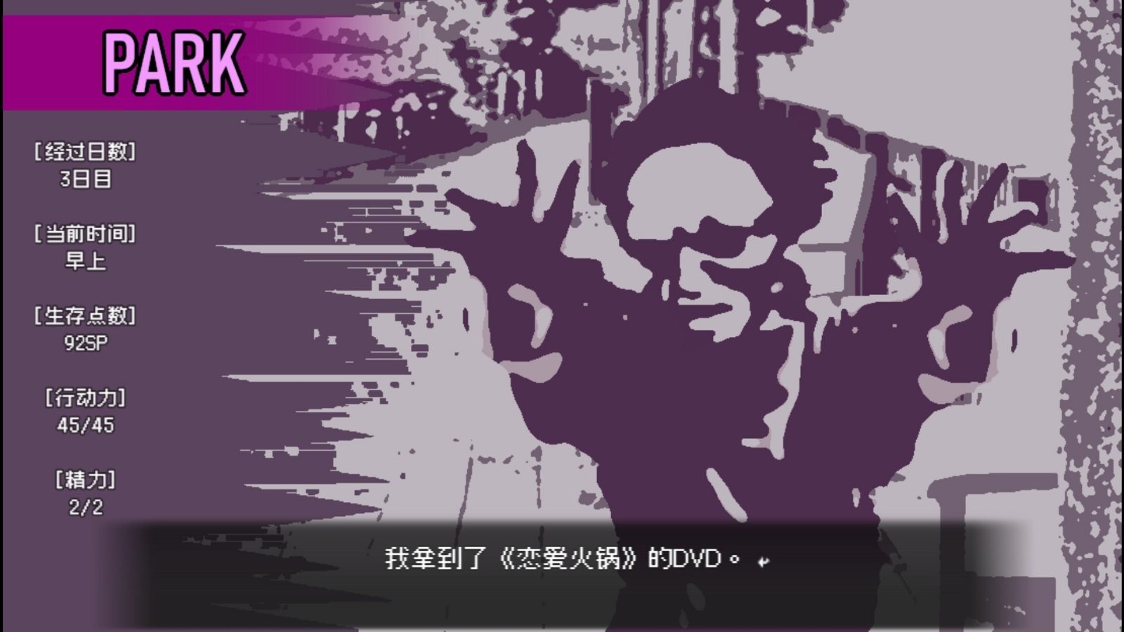 爱是不会消失的 剧情互动 资料图 6