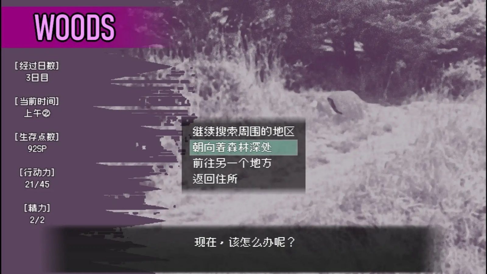 爱是不会消失的 操作界面 演示图 1