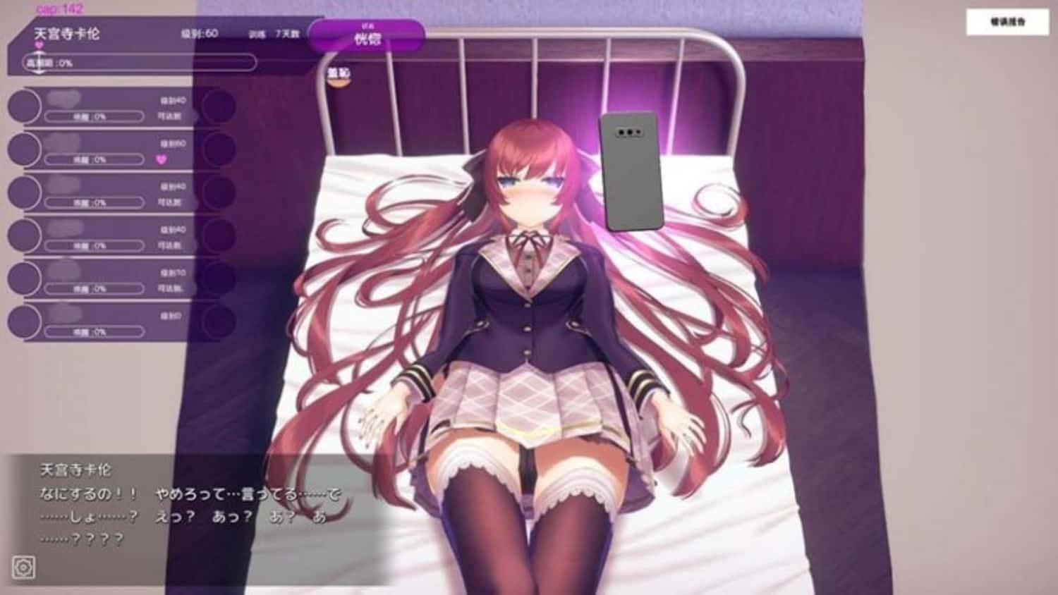 催眠高傲大小姐 多分支路线 玩法截图 4