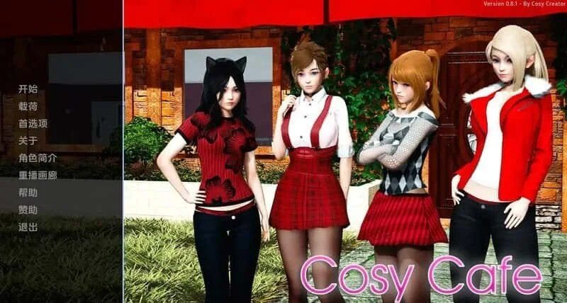 舒适咖啡厅_Cosy Cafe CG回想 资料图 6