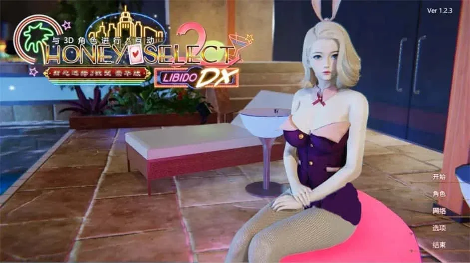 甜心选择2_Honey Select 2 甜心选择2 Honey Select 2游戏论坛汉化资源 封面图