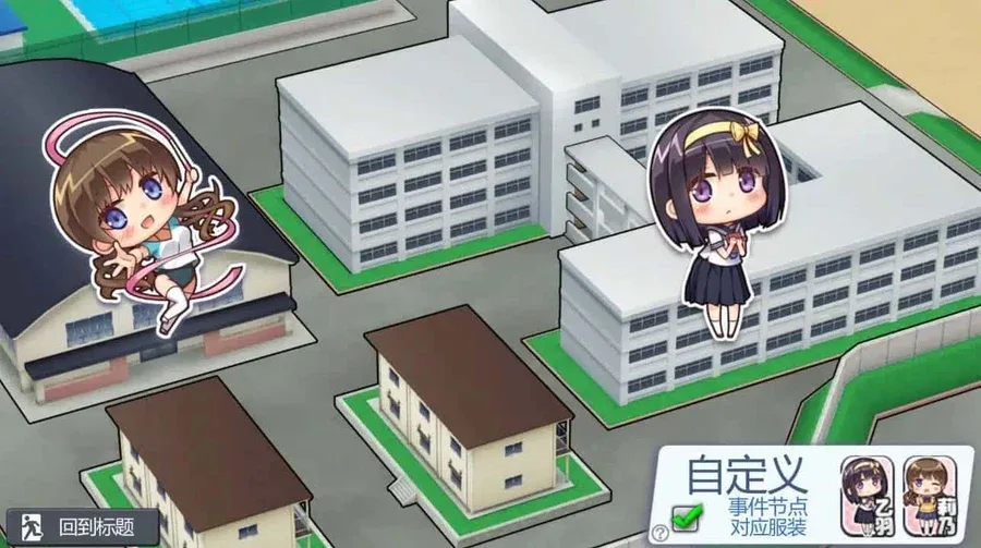 夏日之吻 地图探索 场景图
