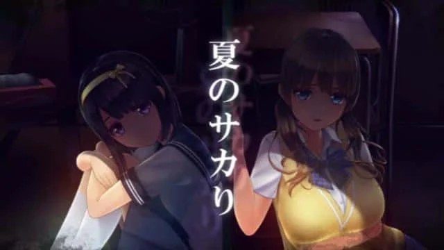 夏日之吻 CG回想 演示图 1