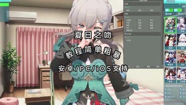 夏日之吻 中文界面 详情图 8