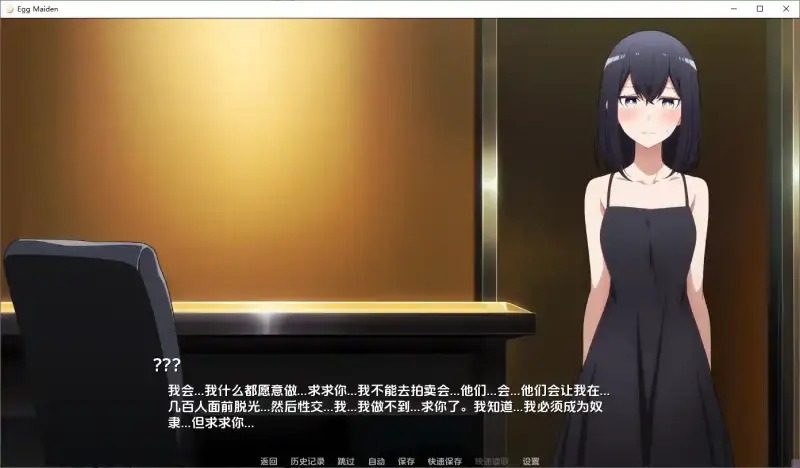 蛋少女 汉化版 画面 3