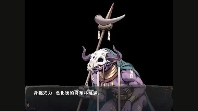 哥布林巢穴 经营策略 专题图 1