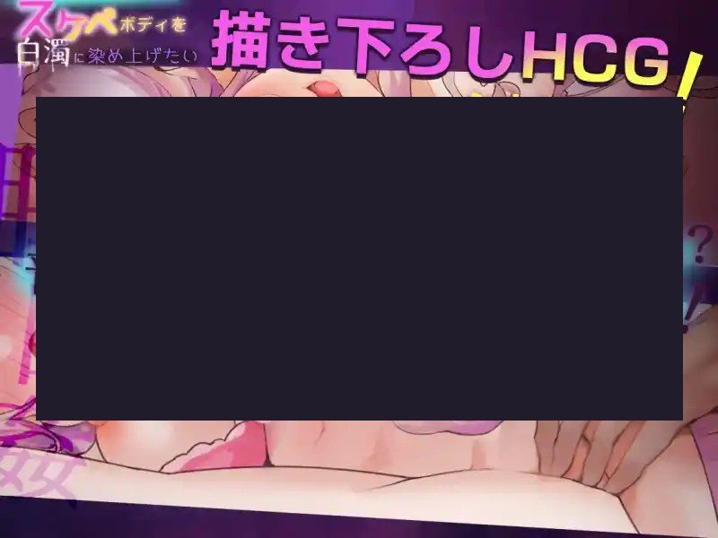 我想把姐姐的性感身体染成白色浑浊! 主线事件 预览图 6