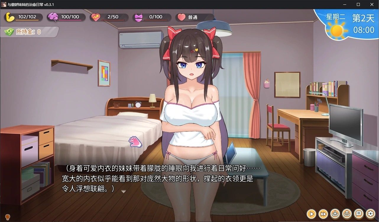 与傲娇妹妹的治愈日常 玩法展示 页面配图 8